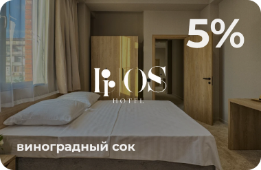 Cкидочная карта 5%